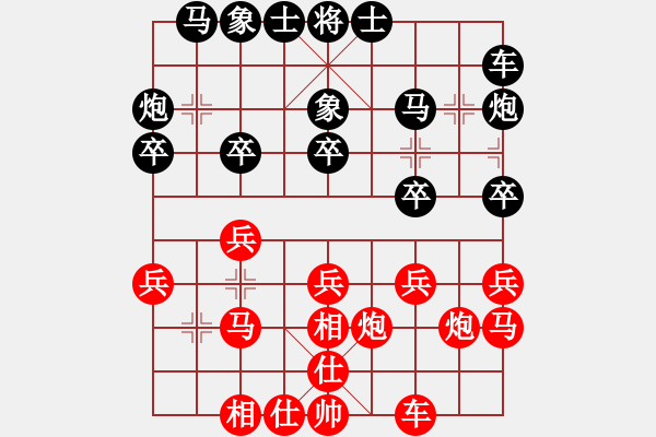 象棋棋譜圖片：過宮炮對進左馬    蝶故如夢(無極)-負-碧波戰(zhàn)神(電神) - 步數：20 