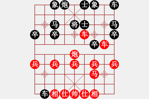 象棋棋譜圖片：人機(jī)對戰(zhàn) 2024-12-18 23:5 - 步數(shù)：30 