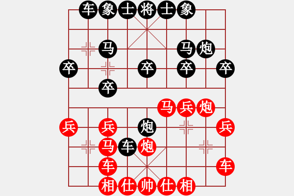 象棋棋譜圖片：bigtyc(2段)-勝-廬江幼兒園(1段) - 步數(shù)：20 