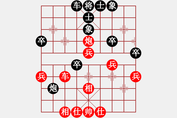 象棋棋谱图片：岢岗党平(8段)-胜-傲娇的菠萝(5段) - 步数：40 