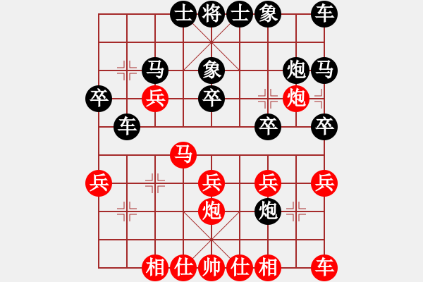 象棋棋谱图片：小平安(4段)-胜-柳大华(6段) - 步数：20 