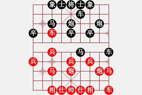 象棋棋譜圖片：黃金滿地[1315597390] -VS- 橫才俊儒[292832991] - 步數(shù)：20 