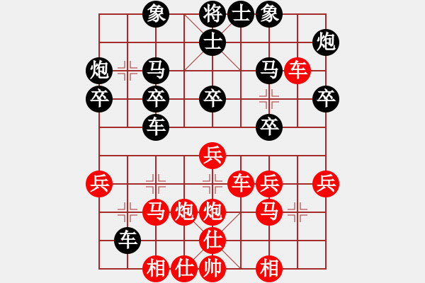 象棋棋譜圖片：aaaaaaaaad(5r)-負(fù)-松遼棋俠(無上) - 步數(shù)：30 