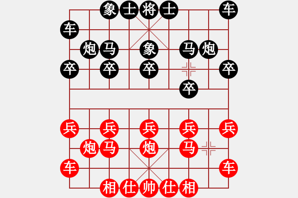 象棋棋譜圖片：橫才俊儒[292832991] -VS- 平淡[1872028767] - 步數(shù)：10 