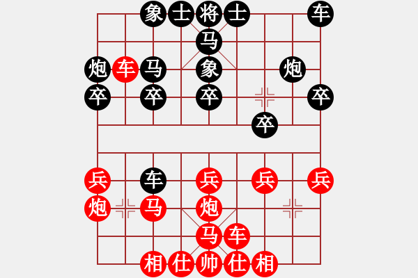 象棋棋譜圖片：橫才俊儒[292832991] -VS- 平淡[1872028767] - 步數(shù)：20 