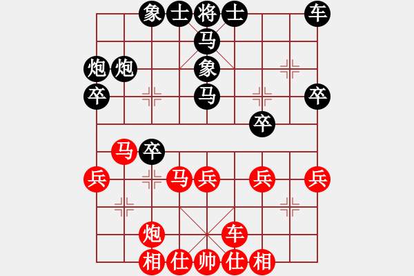 象棋棋譜圖片：橫才俊儒[292832991] -VS- 平淡[1872028767] - 步數(shù)：30 