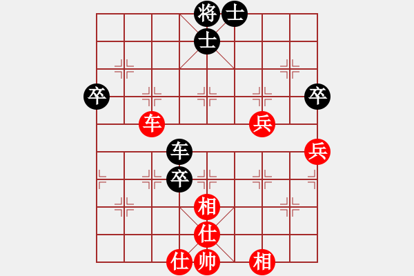 象棋棋譜圖片：橫才俊儒[292832991] -VS- 平淡[1872028767] - 步數(shù)：90 