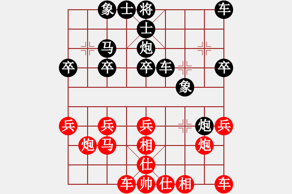 象棋棋譜圖片：開心太平洋[2247156473] -VS- 橫才俊儒[292832991] - 步數(shù)：20 