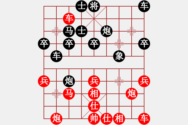 象棋棋譜圖片：開心太平洋[2247156473] -VS- 橫才俊儒[292832991] - 步數(shù)：30 