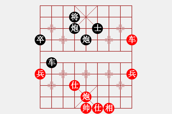 象棋棋譜圖片：開心太平洋[2247156473] -VS- 橫才俊儒[292832991] - 步數(shù)：90 