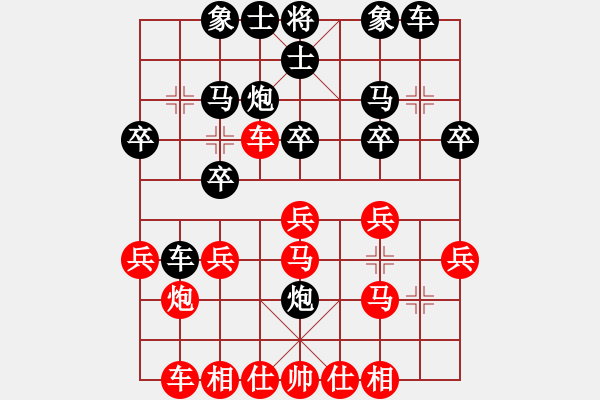 象棋棋譜圖片：橫才俊儒[292832991] -VS- li85772395[1761830874] - 步數(shù)：20 