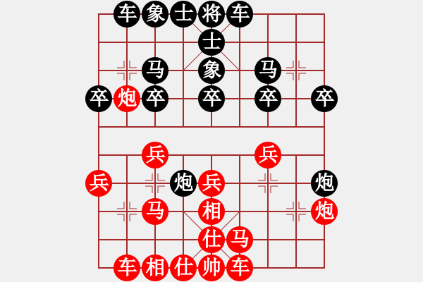 象棋棋譜圖片：吾弈(3段)-負(fù)-xrcsh(2段) - 步數(shù)：20 