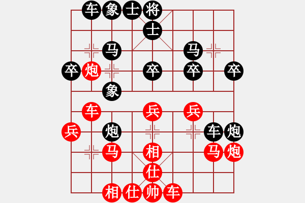 象棋棋譜圖片：吾弈(3段)-負(fù)-xrcsh(2段) - 步數(shù)：30 