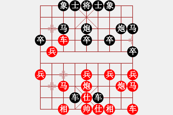 象棋棋譜圖片：快樂一生[1759437631] -VS- 橫才俊儒[292832991] - 步數(shù)：20 