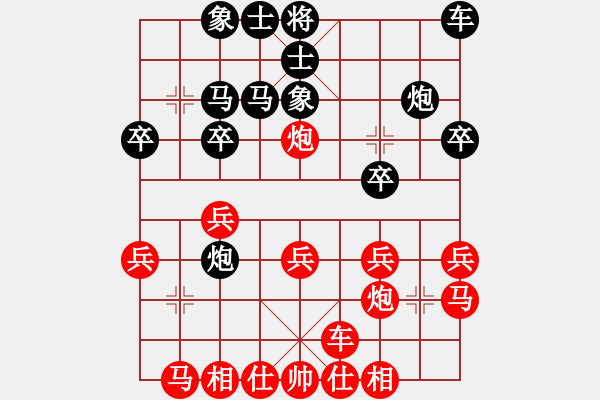 象棋棋譜圖片：山西省 張琳 負 吉林省 李超 - 步數(shù)：20 