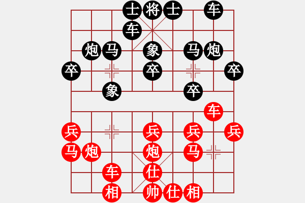 象棋棋譜圖片：人機(jī)對(duì)戰(zhàn) 2024-10-27 22:31 - 步數(shù)：20 