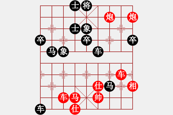 象棋棋譜圖片：人機(jī)對(duì)戰(zhàn) 2024-10-27 22:31 - 步數(shù)：90 