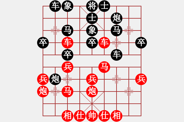 象棋棋譜圖片：大師群樺VS慢棋社-交流(2015-1-1) - 步數(shù)：30 