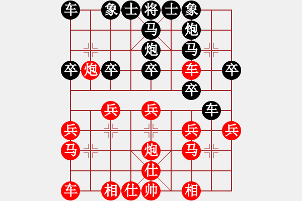 象棋棋譜圖片：中炮 - 步數(shù)：20 