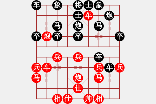 象棋棋譜圖片：中炮 - 步數(shù)：30 