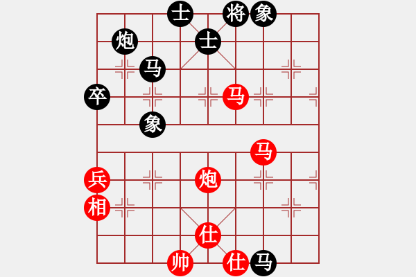 象棋棋譜圖片：別魔孤(7段)-負-花兒一樣(4段) - 步數(shù)：70 