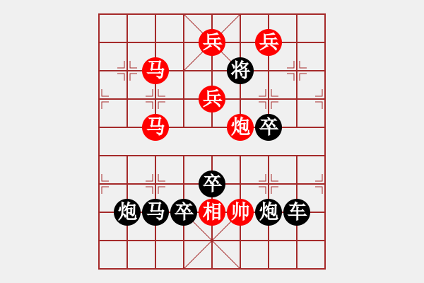 象棋棋譜圖片：“王”字局 - 步數(shù)：20 