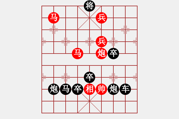 象棋棋譜圖片：“王”字局 - 步數(shù)：30 