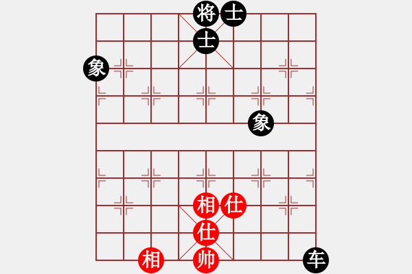 象棋棋譜圖片：中華象棋王(天帝)-和-瓜瓜是蛋蛋(日帥) - 步數(shù)：140 