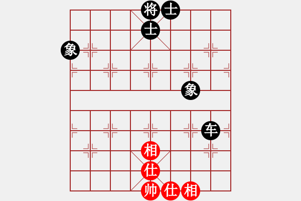 象棋棋譜圖片：中華象棋王(天帝)-和-瓜瓜是蛋蛋(日帥) - 步數(shù)：160 