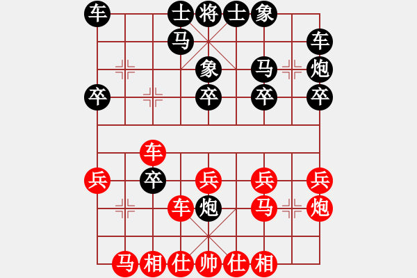 象棋棋譜圖片：中華象棋王(天帝)-和-瓜瓜是蛋蛋(日帥) - 步數(shù)：20 