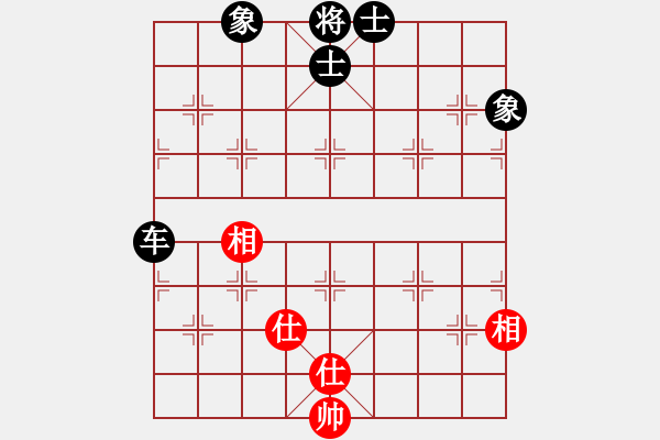 象棋棋譜圖片：中華象棋王(天帝)-和-瓜瓜是蛋蛋(日帥) - 步數(shù)：220 