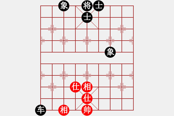 象棋棋譜圖片：中華象棋王(天帝)-和-瓜瓜是蛋蛋(日帥) - 步數(shù)：227 