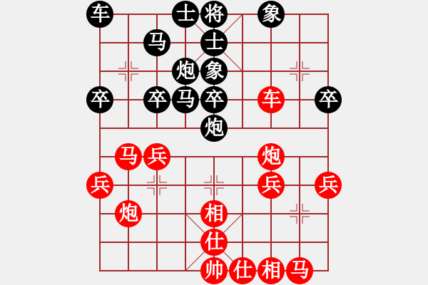 象棋棋譜圖片：仙山學(xué)道(7段)-和-混世魔圣(7段) - 步數(shù)：30 