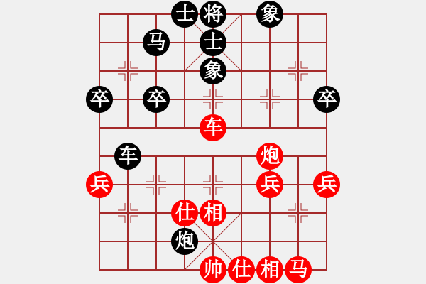 象棋棋譜圖片：仙山學(xué)道(7段)-和-混世魔圣(7段) - 步數(shù)：40 