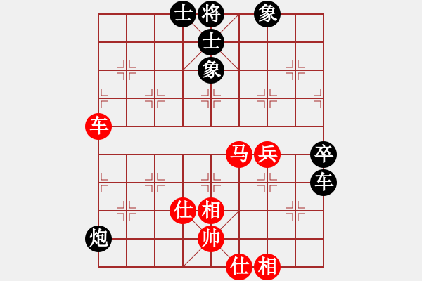 象棋棋譜圖片：仙山學(xué)道(7段)-和-混世魔圣(7段) - 步數(shù)：66 