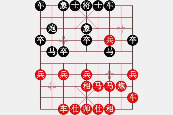 象棋棋譜圖片：徐勤華先和趙俊峰 - 步數(shù)：20 