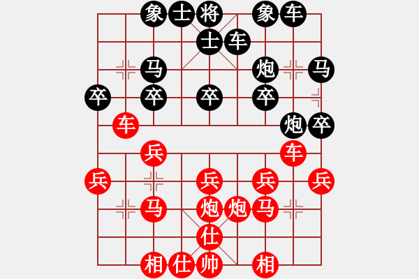 象棋棋譜圖片：北方的狼[2460001272] -VS- 橫才俊儒[292832991] - 步數(shù)：20 