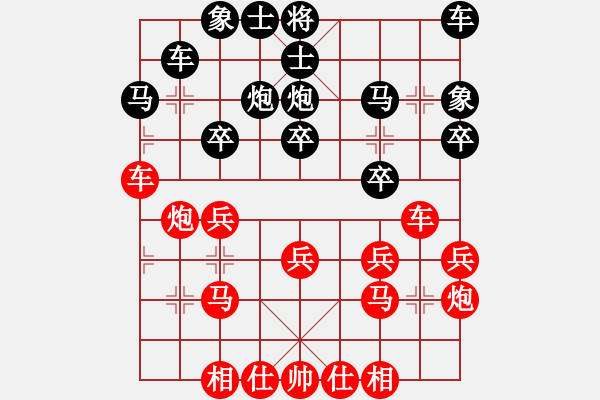 象棋棋譜圖片：doorrr(月將)-和-下山王(人王) - 步數(shù)：20 