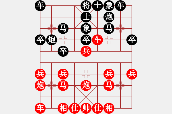 象棋棋譜圖片：英子 勝 紫薇花對(duì)紫微郎 - 步數(shù)：20 