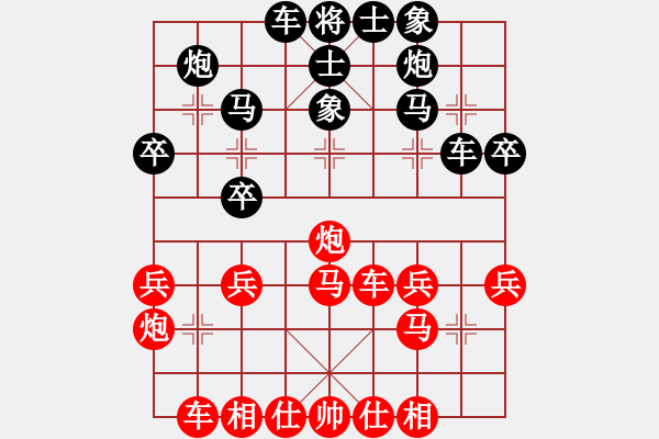 象棋棋譜圖片：英子 勝 紫薇花對(duì)紫微郎 - 步數(shù)：30 