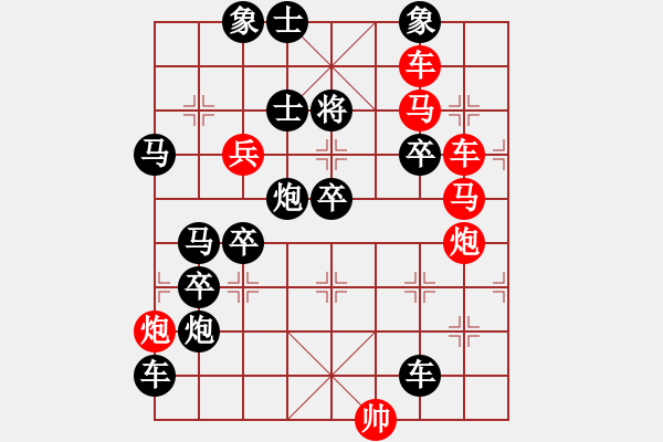 象棋棋譜圖片：三羊開(kāi)泰【改擬局】. - 步數(shù)：0 