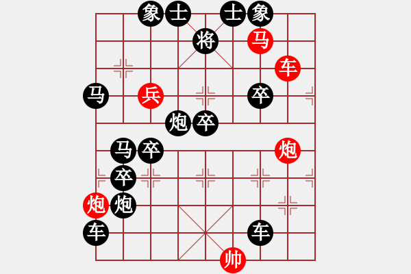 象棋棋譜圖片：三羊開(kāi)泰【改擬局】. - 步數(shù)：10 