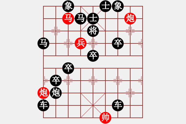 象棋棋譜圖片：三羊開(kāi)泰【改擬局】. - 步數(shù)：30 