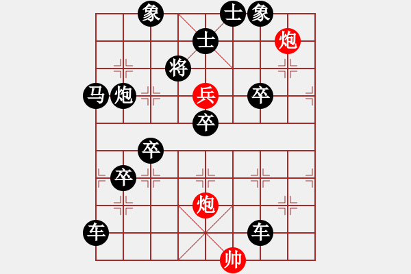 象棋棋譜圖片：三羊開(kāi)泰【改擬局】. - 步數(shù)：40 