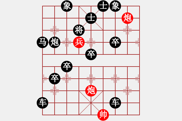 象棋棋譜圖片：三羊開(kāi)泰【改擬局】. - 步數(shù)：41 