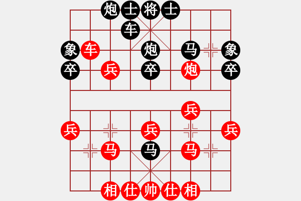 象棋棋譜圖片：川沙賈應(yīng)山（紅先勝）泗洪張桐瑞 - 步數(shù)：30 