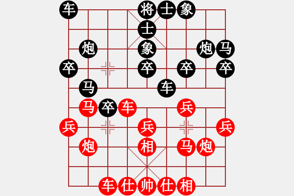 象棋棋谱图片：程吉俊 先和 谢靖 - 步数：20 