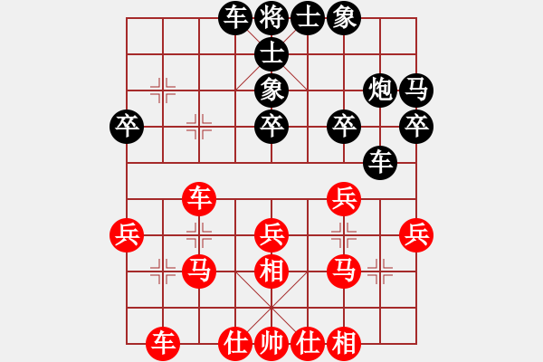 象棋棋谱图片：程吉俊 先和 谢靖 - 步数：30 