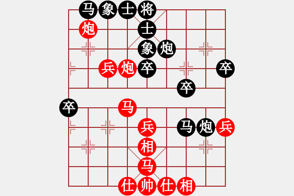 象棋棋譜圖片：宇宙棋王(月將)-勝-象棋人生(9級(jí)) - 步數(shù)：40 