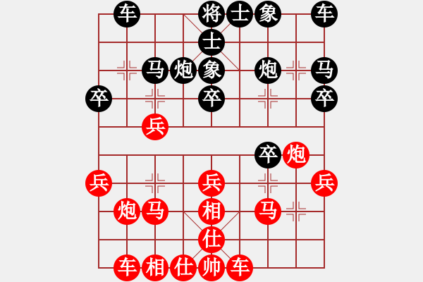 象棋棋譜圖片：玄機(jī)逸士 先負(fù) 誰(shuí)解棋中味 - 步數(shù)：20 